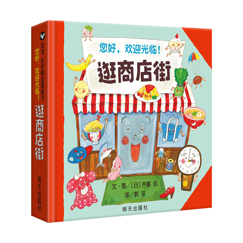 Kids Early Education Books - Olá, bem-vindo ao compras de rua