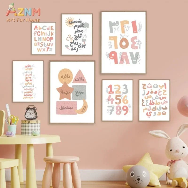 Arte de Parede Árabe em Inglês - Kids Home Education avaliação e preço