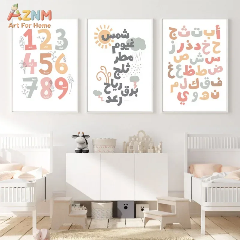 Arte de Parede Árabe em Inglês - Kids Home Education avaliação e preço